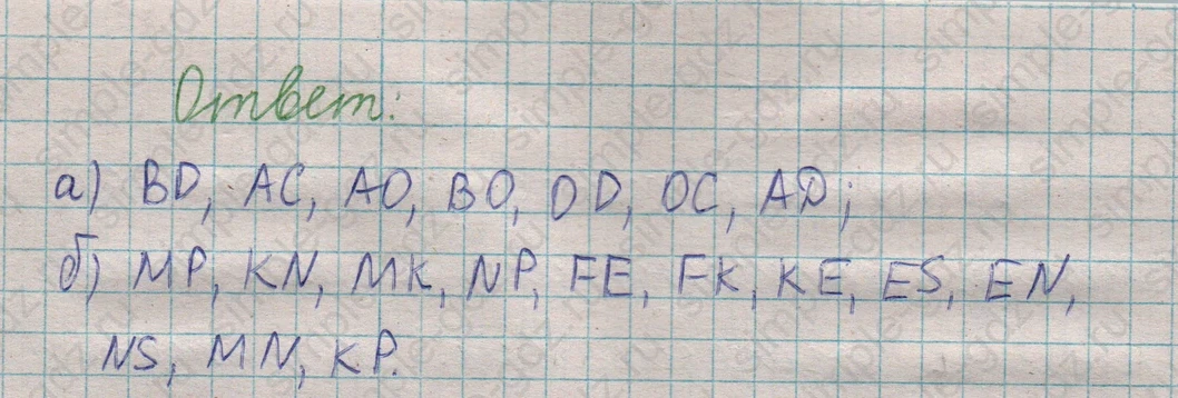 matematika class-5  Математика 5 класс учебник Мерзляк, Полонский - 1 Часть страница 48 ответ Номер 48