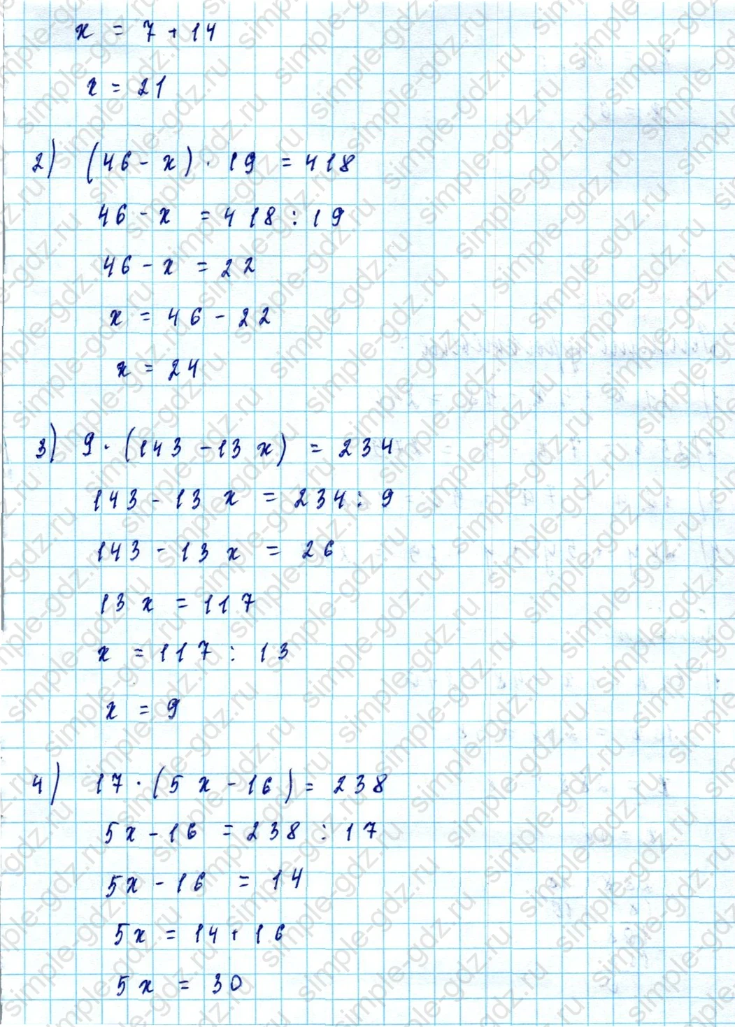 matematika class-5  Математика 5 класс учебник Мерзляк, Полонский - 1 Часть страница 490 ответ Номер 490