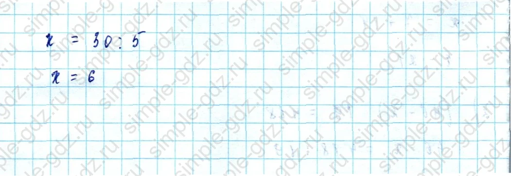 matematika class-5  Математика 5 класс учебник Мерзляк, Полонский - 1 Часть страница 490 ответ Номер 490