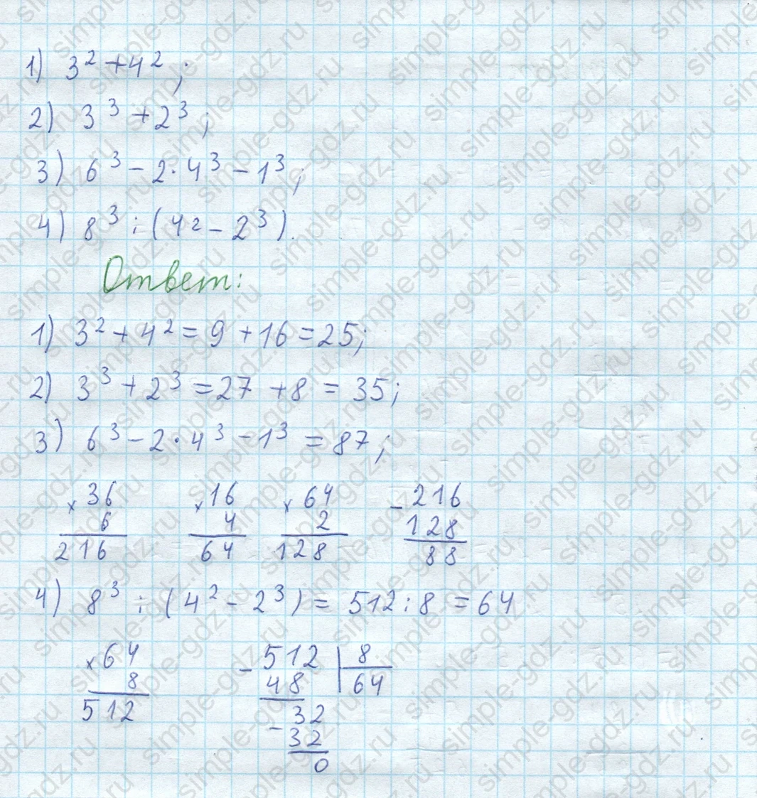 matematika class-5  Математика 5 класс учебник Мерзляк, Полонский - 1 Часть страница 490 ответ 490