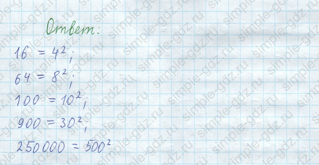 matematika class-5  Математика 5 класс учебник Мерзляк, Полонский - 1 Часть страница 491 ответ 491