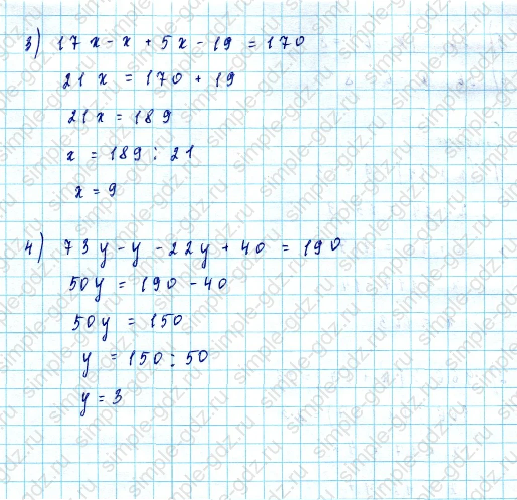 matematika class-5  Математика 5 класс учебник Мерзляк, Полонский - 1 Часть страница 492 ответ Номер 492