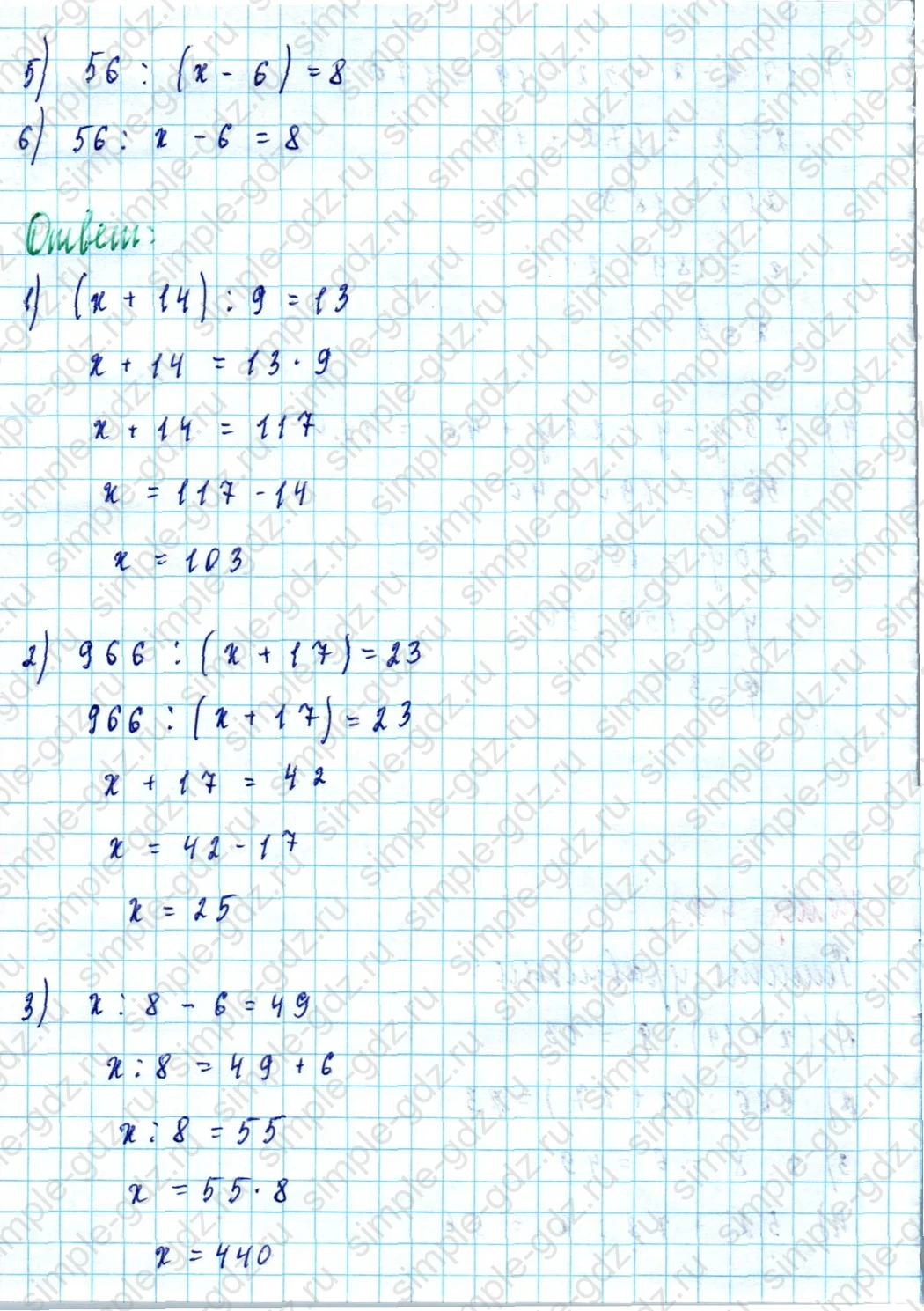 matematika class-5  Математика 5 класс учебник Мерзляк, Полонский - 1 Часть страница 493 ответ Номер 493