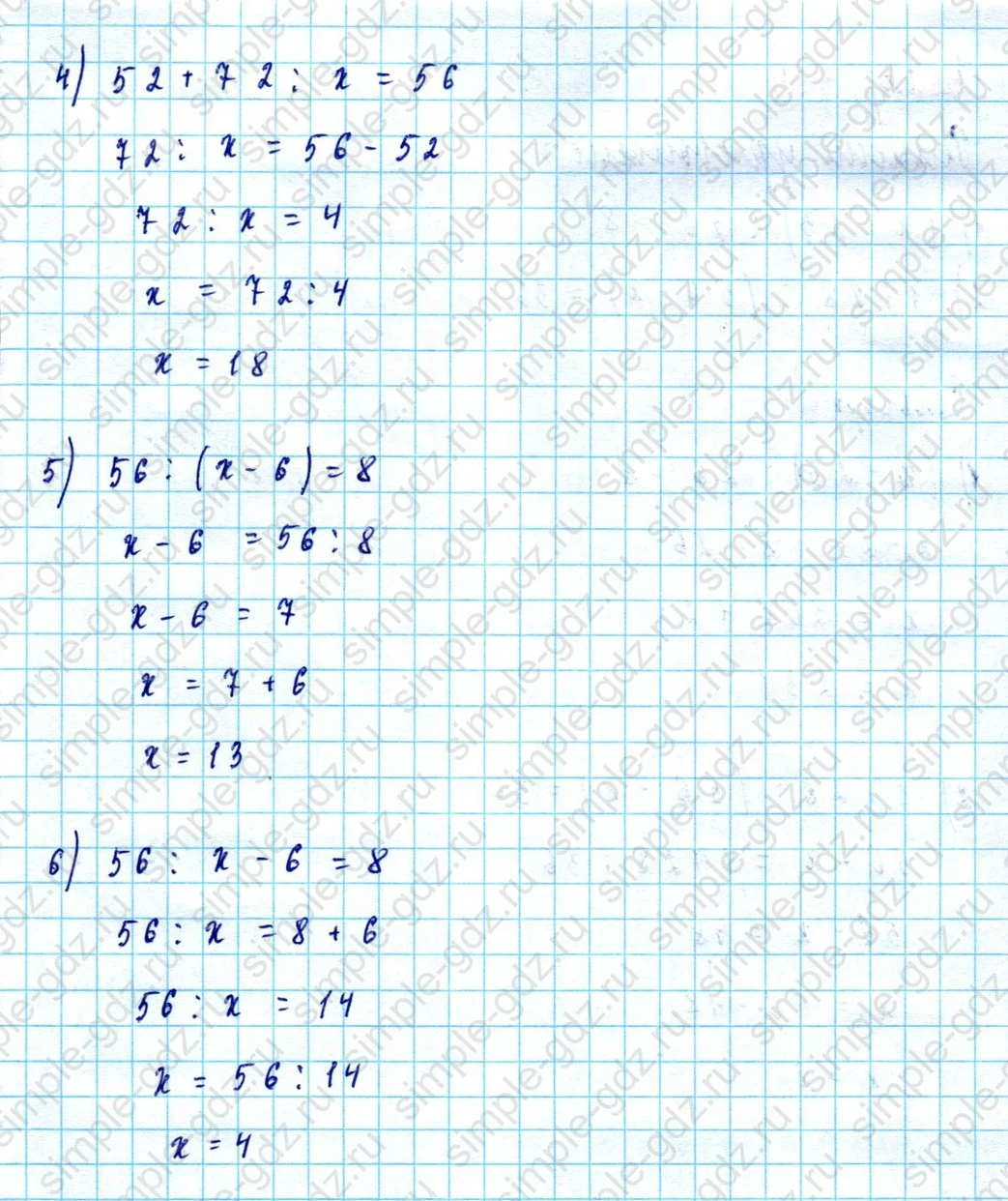 matematika class-5  Математика 5 класс учебник Мерзляк, Полонский - 1 Часть страница 493 ответ Номер 493