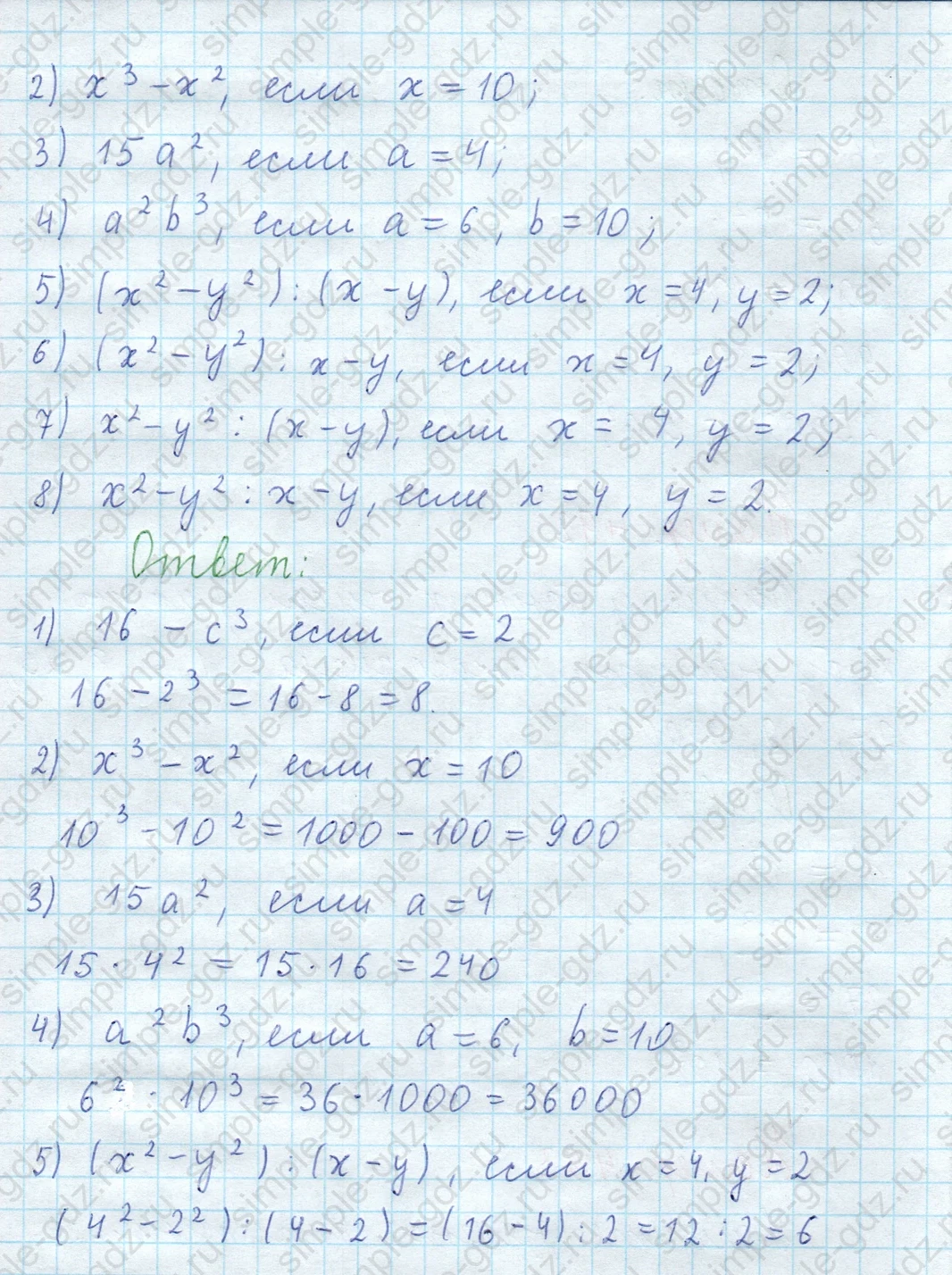 matematika class-5  Математика 5 класс учебник Мерзляк, Полонский - 1 Часть страница 493 ответ 493
