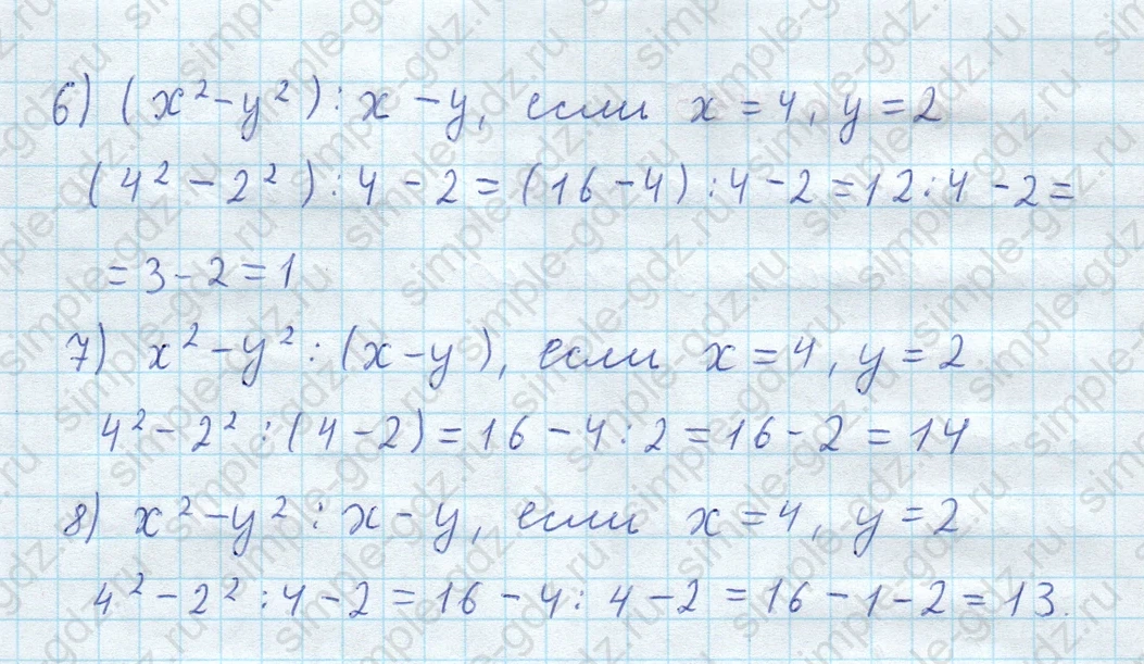 matematika class-5  Математика 5 класс учебник Мерзляк, Полонский - 1 Часть страница 493 ответ 493
