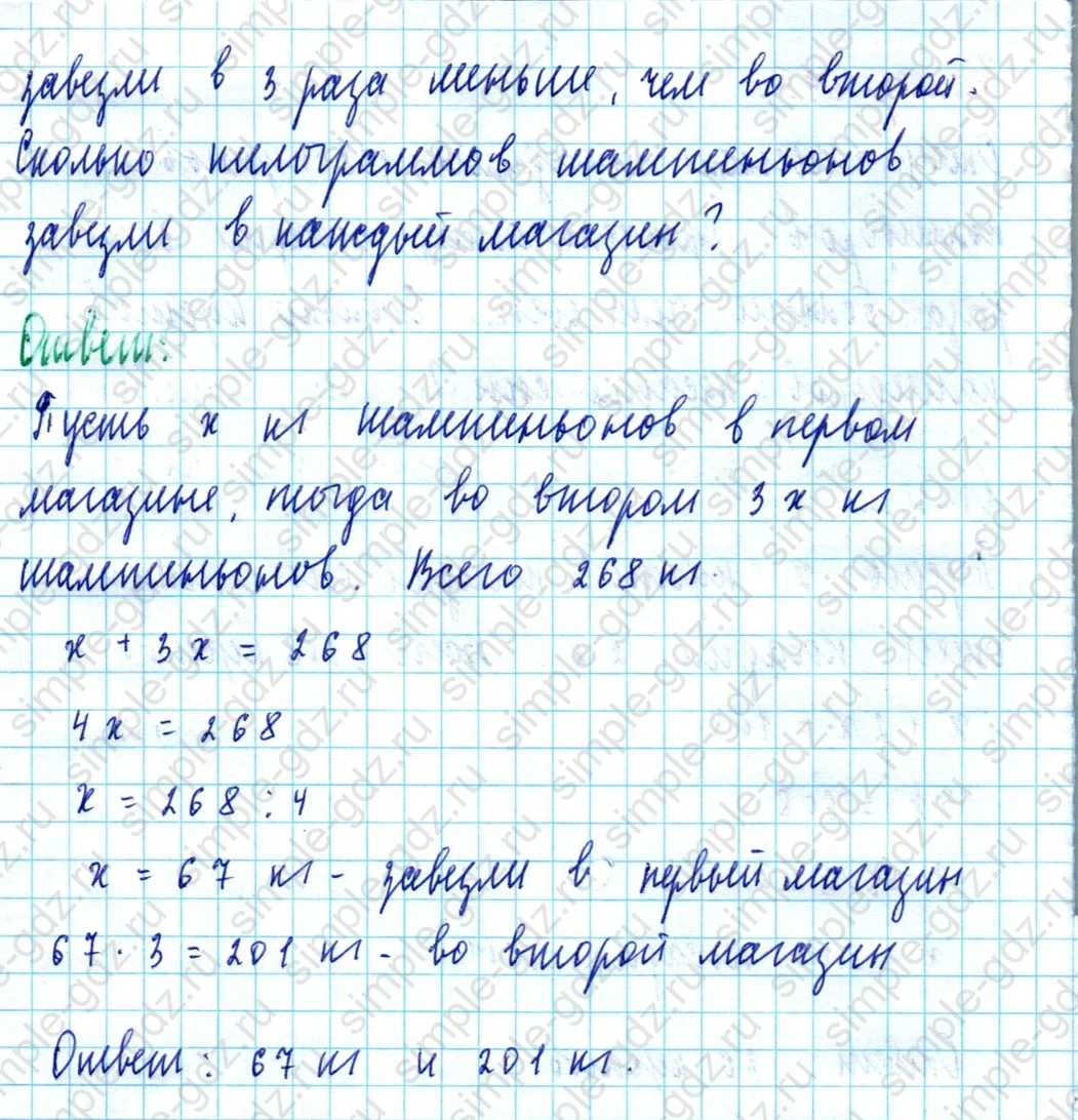 matematika class-5  Математика 5 класс учебник Мерзляк, Полонский - 1 Часть страница 496 ответ Номер 496