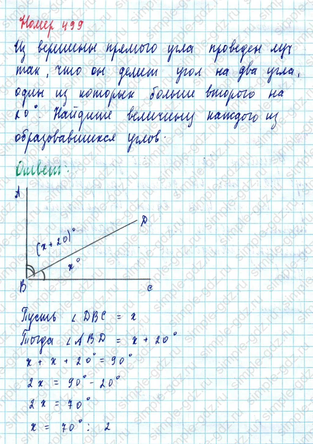matematika class-5  Математика 5 класс учебник Мерзляк, Полонский - 1 Часть страница 499 ответ Номер 499