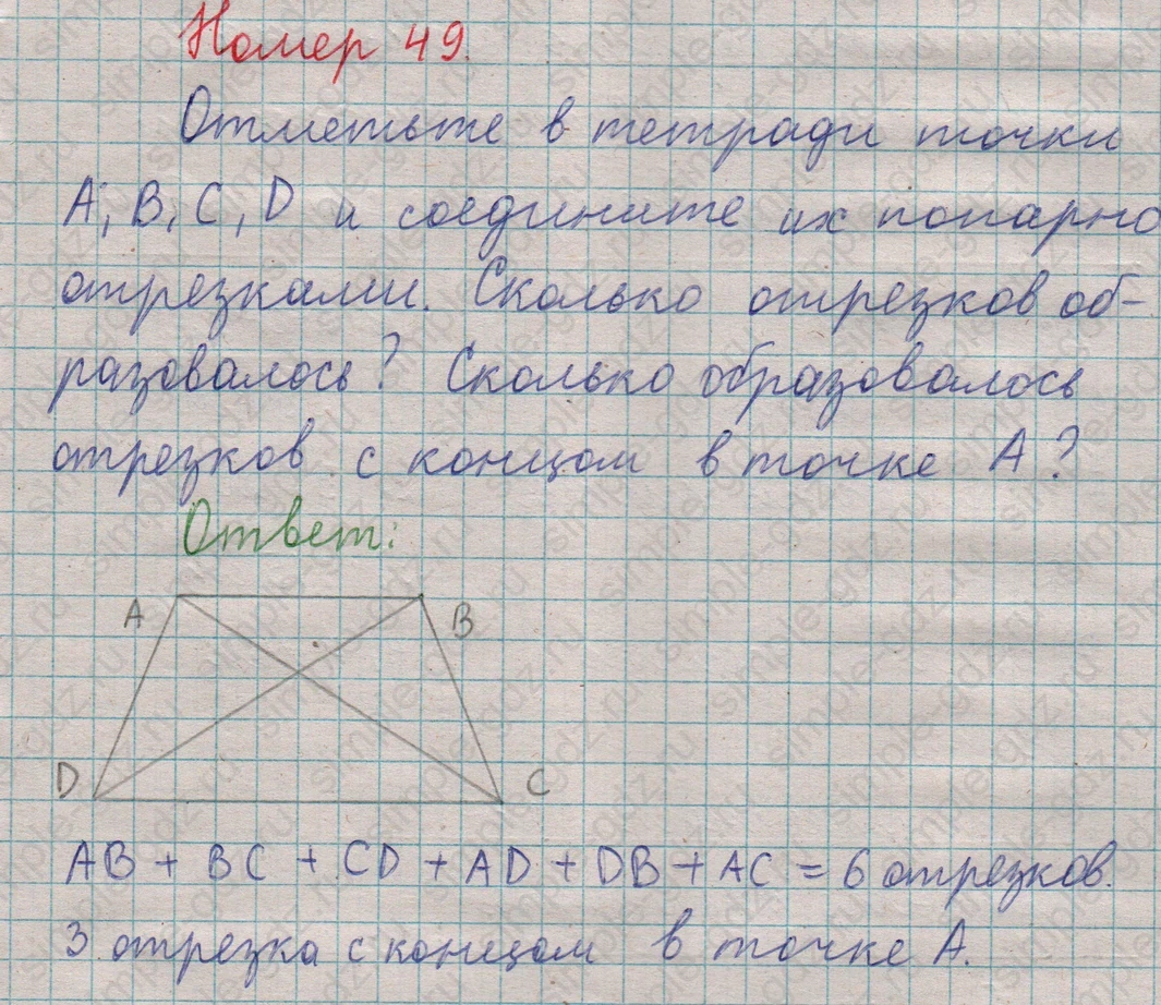 matematika class-5  Математика 5 класс учебник Мерзляк, Полонский - 1 Часть страница 49 ответ Номер 49