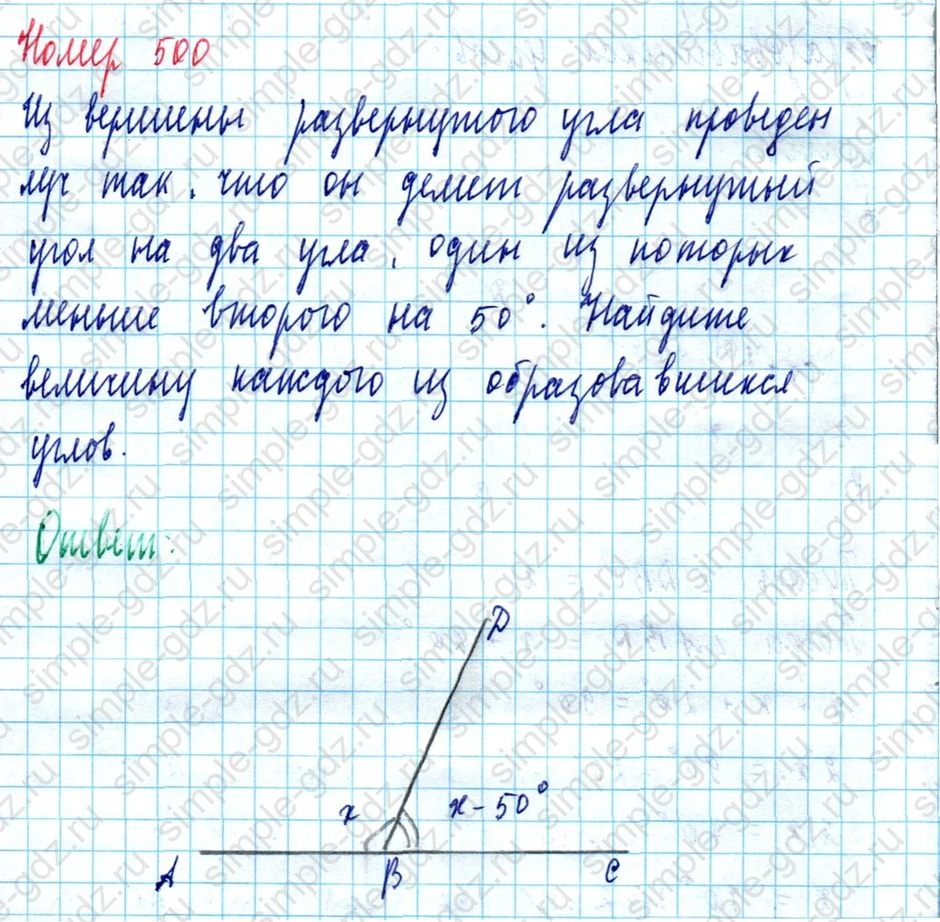 matematika class-5  Математика 5 класс учебник Мерзляк, Полонский - 1 Часть страница 500 ответ Номер 500