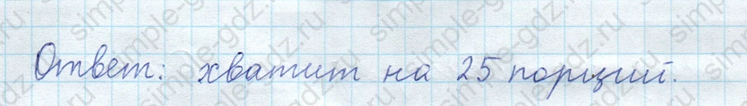 matematika class-5  Математика 5 класс учебник Мерзляк, Полонский - 1 Часть страница 502 ответ 502