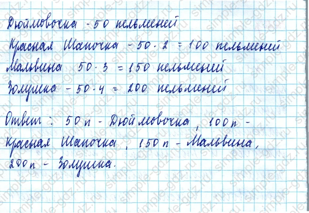 matematika class-5  Математика 5 класс учебник Мерзляк, Полонский - 1 Часть страница 504 ответ Номер 504