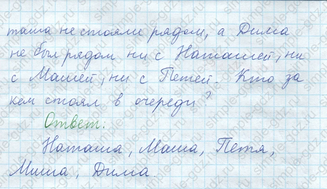 matematika class-5  Математика 5 класс учебник Мерзляк, Полонский - 1 Часть страница 504 ответ 504
