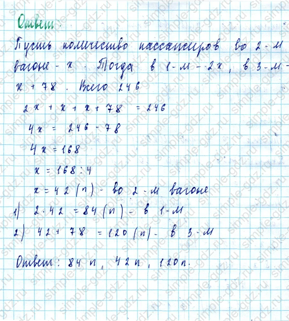 matematika class-5  Математика 5 класс учебник Мерзляк, Полонский - 1 Часть страница 505 ответ Номер 505