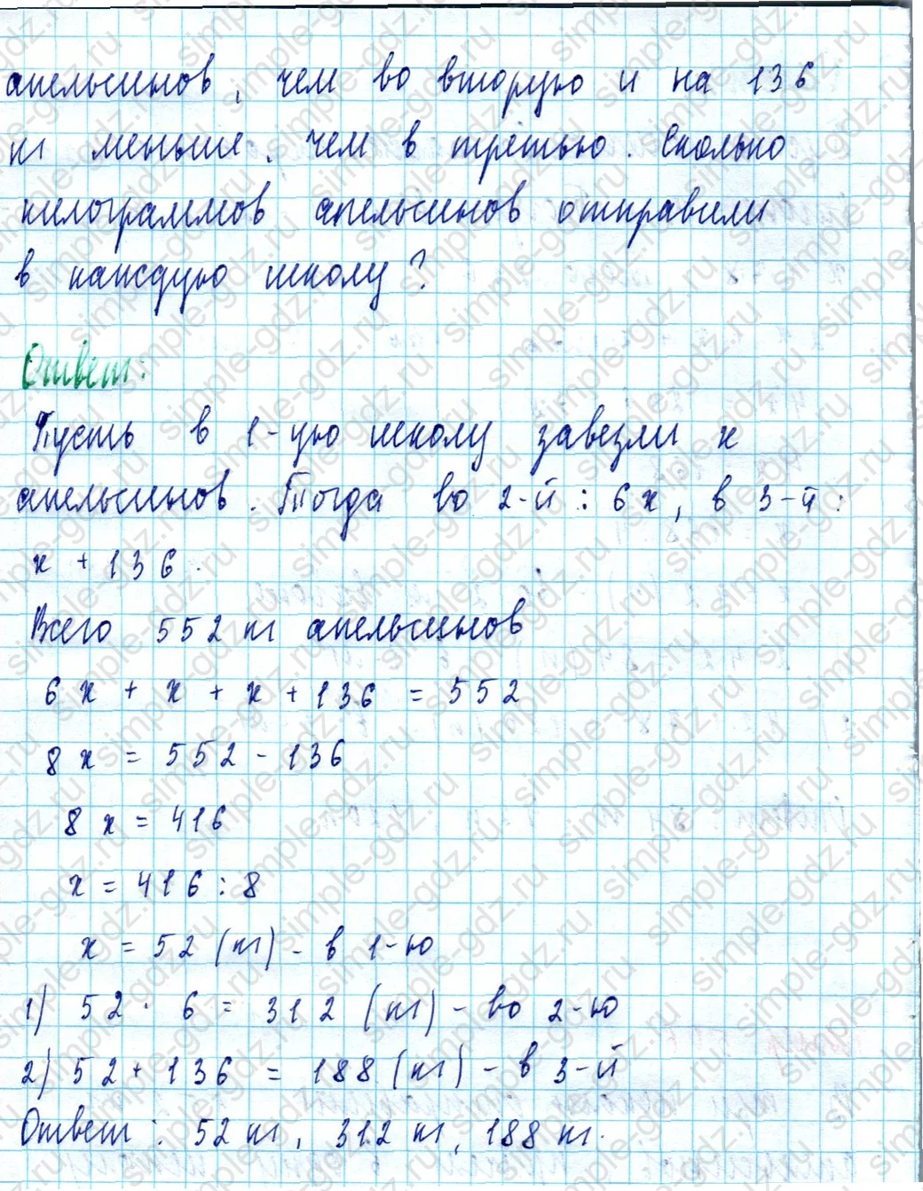 matematika class-5  Математика 5 класс учебник Мерзляк, Полонский - 1 Часть страница 506 ответ Номер 506