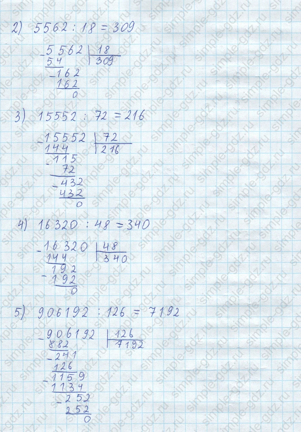 matematika class-5  Математика 5 класс учебник Мерзляк, Полонский - 1 Часть страница 508 ответ 508
