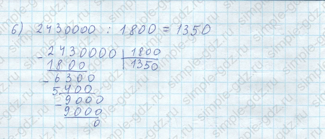 matematika class-5  Математика 5 класс учебник Мерзляк, Полонский - 1 Часть страница 508 ответ 508