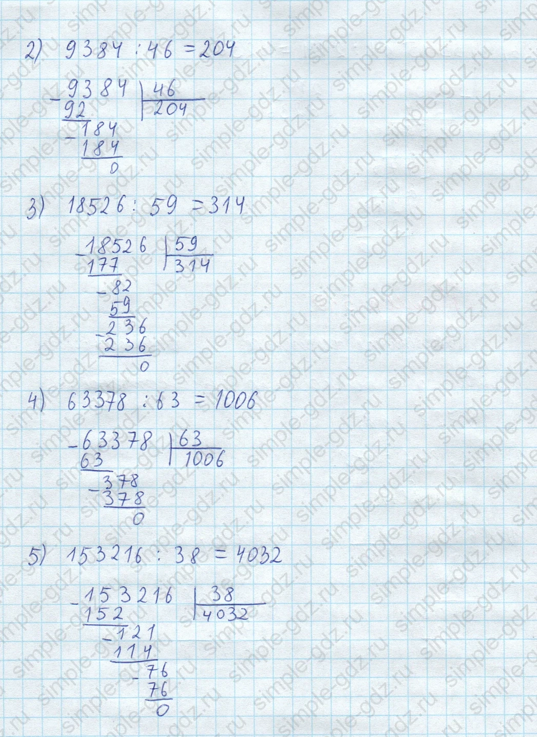 matematika class-5  Математика 5 класс учебник Мерзляк, Полонский - 1 Часть страница 509 ответ 509