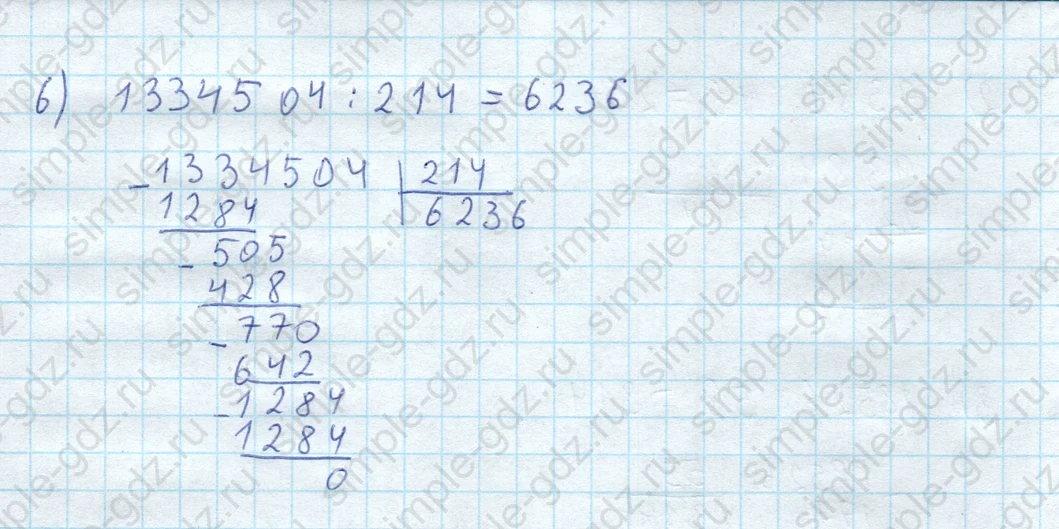 matematika class-5  Математика 5 класс учебник Мерзляк, Полонский - 1 Часть страница 509 ответ 509