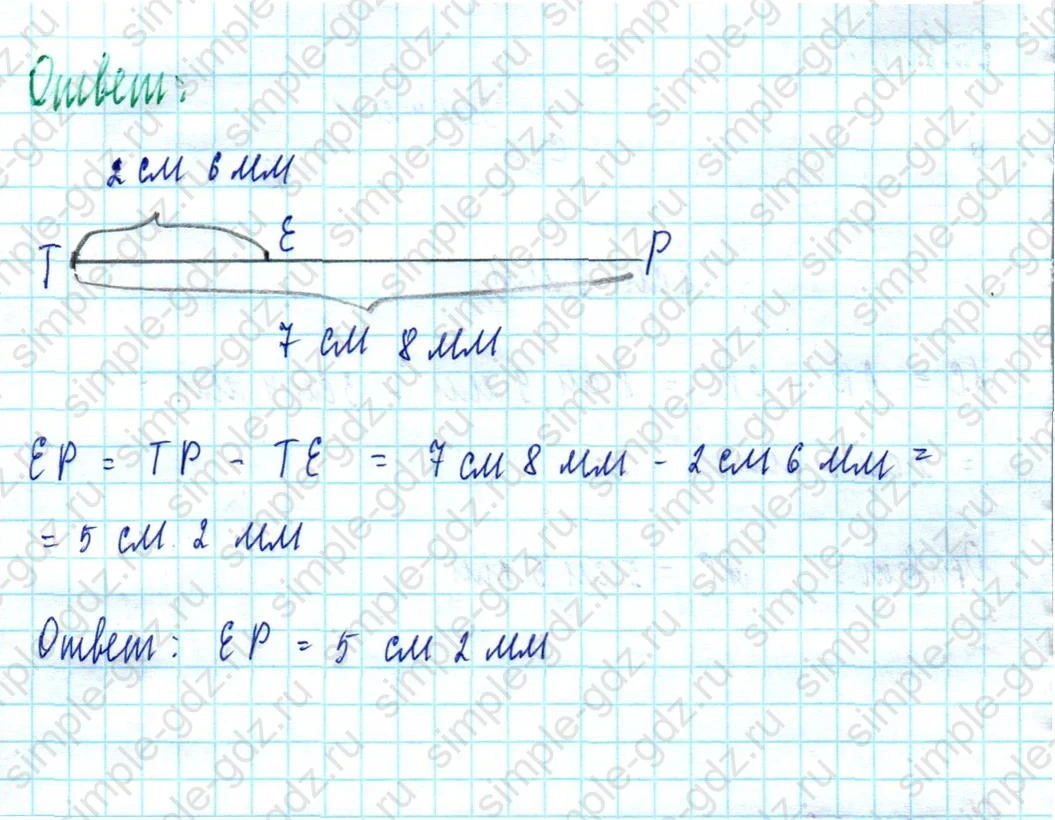 matematika class-5  Математика 5 класс учебник Мерзляк, Полонский - 1 Часть страница 50 ответ Номер 50