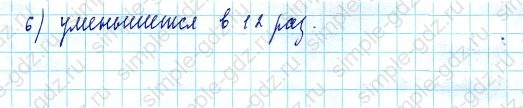 matematika class-5  Математика 5 класс учебник Мерзляк, Полонский - 1 Часть страница 510 ответ Номер 510