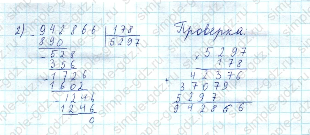 matematika class-5  Математика 5 класс учебник Мерзляк, Полонский - 1 Часть страница 510 ответ 510
