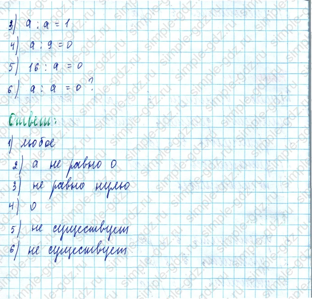 matematika class-5  Математика 5 класс учебник Мерзляк, Полонский - 1 Часть страница 512 ответ Номер 512