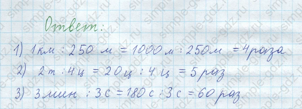 matematika class-5  Математика 5 класс учебник Мерзляк, Полонский - 1 Часть страница 513 ответ 513