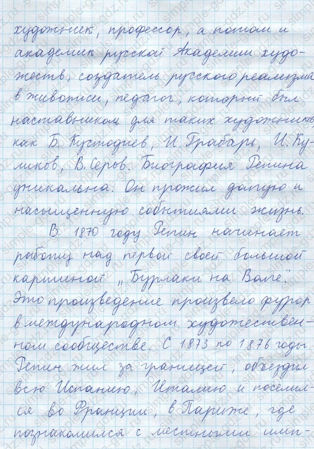 matematika class-5  Математика 5 класс учебник Мерзляк, Полонский - 1 Часть страница 514 ответ 514 (Домашняя практическая работа)