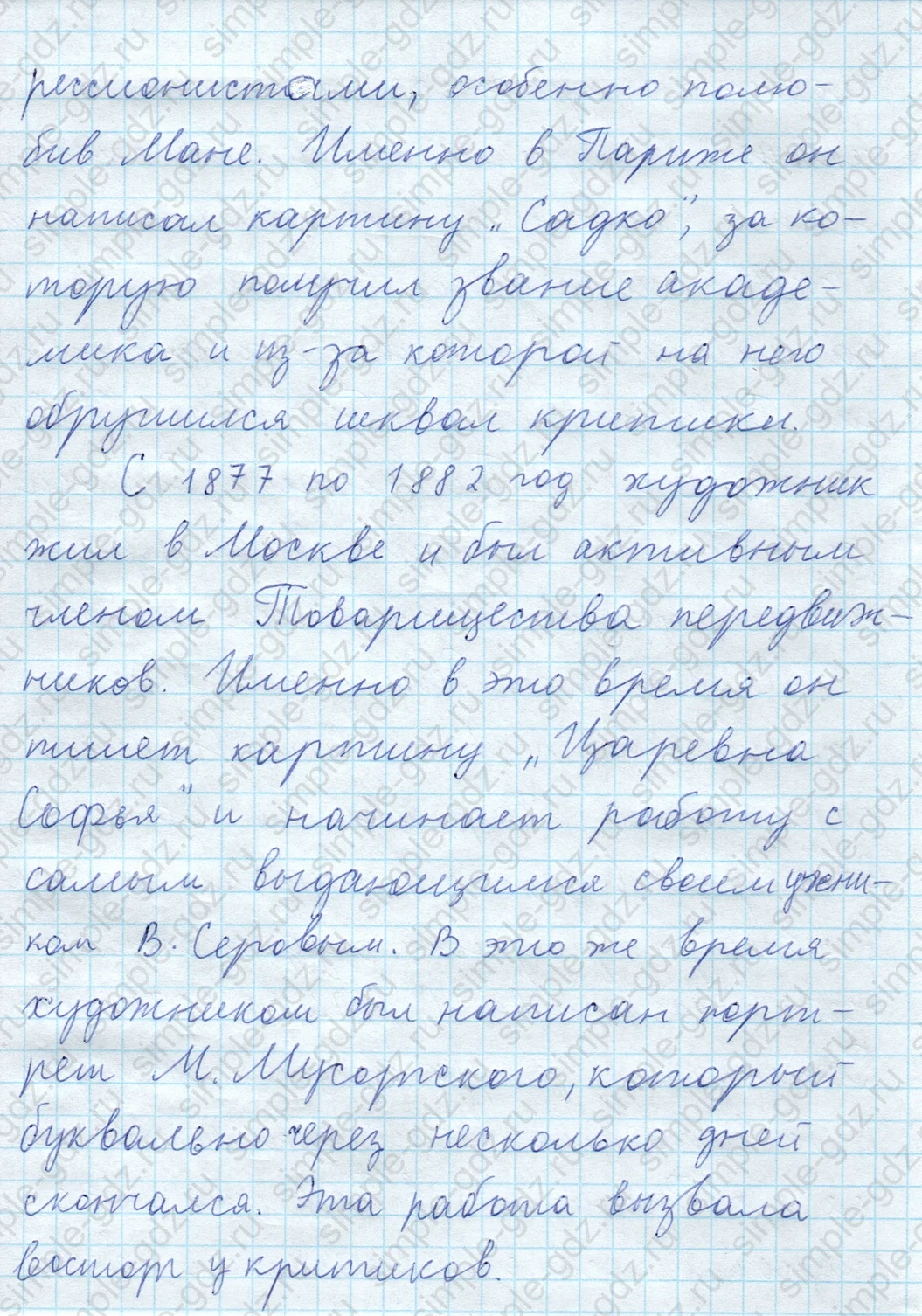 matematika class-5  Математика 5 класс учебник Мерзляк, Полонский - 1 Часть страница 514 ответ 514 (Домашняя практическая работа)