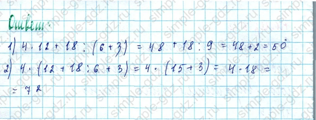 matematika class-5  Математика 5 класс учебник Мерзляк, Полонский - 1 Часть страница 516 ответ Номер 516