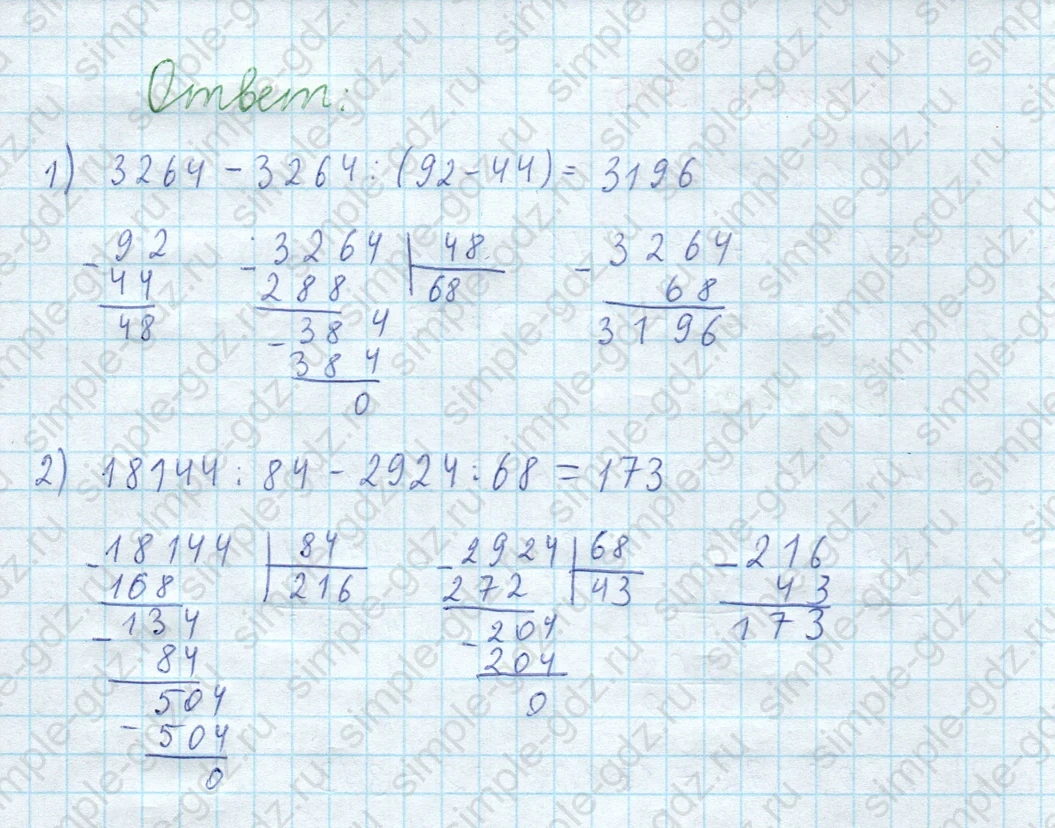 matematika class-5  Математика 5 класс учебник Мерзляк, Полонский - 1 Часть страница 516 ответ 516