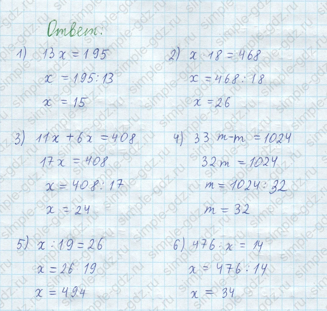 matematika class-5  Математика 5 класс учебник Мерзляк, Полонский - 1 Часть страница 517 ответ 517