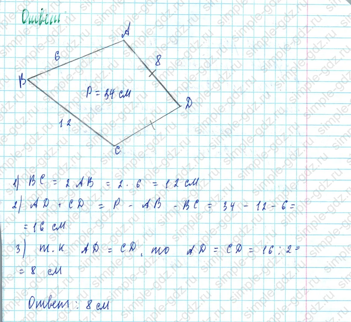 matematika class-5  Математика 5 класс учебник Мерзляк, Полонский - 1 Часть страница 518 ответ 518