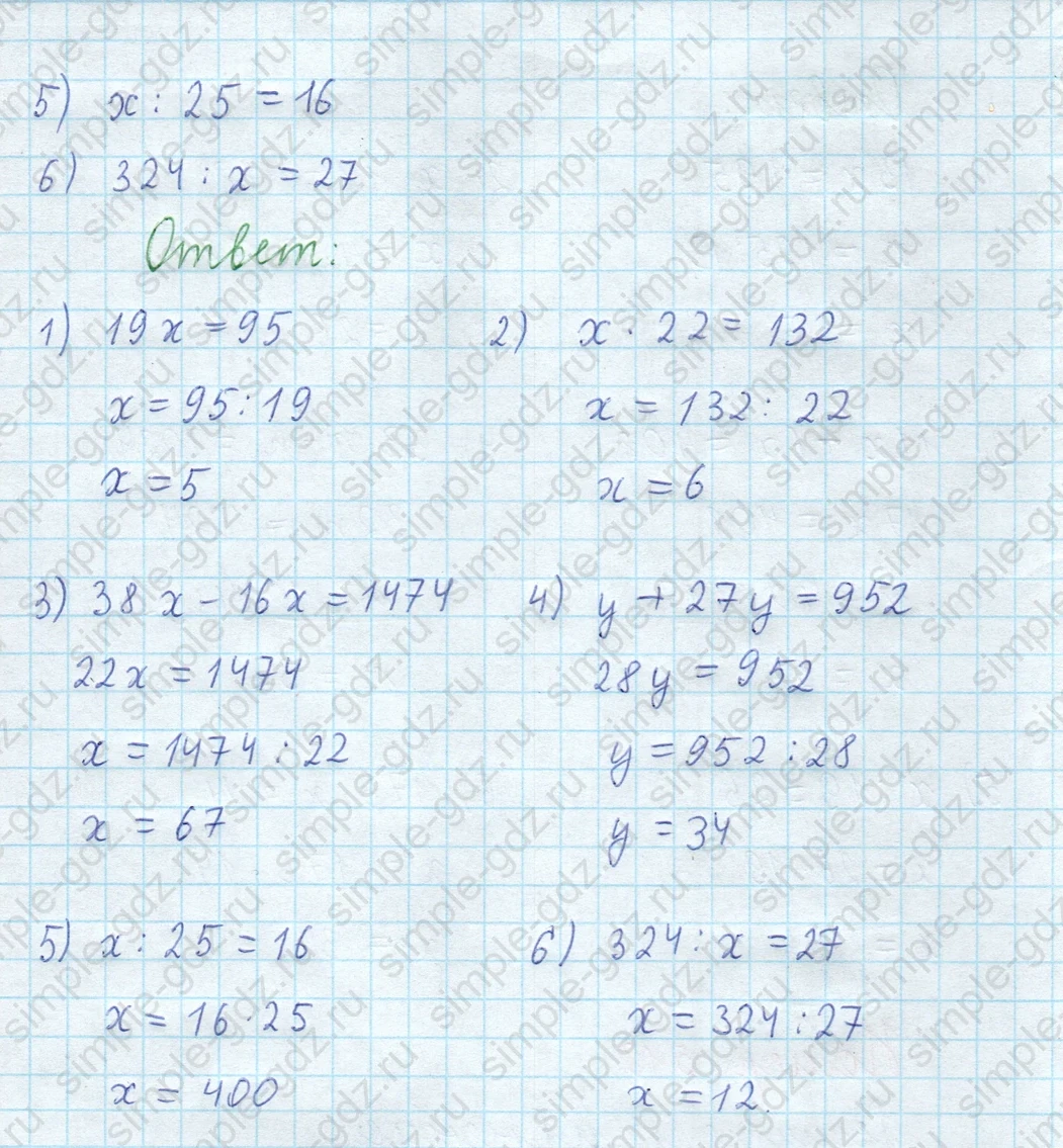 matematika class-5  Математика 5 класс учебник Мерзляк, Полонский - 1 Часть страница 518 ответ 518