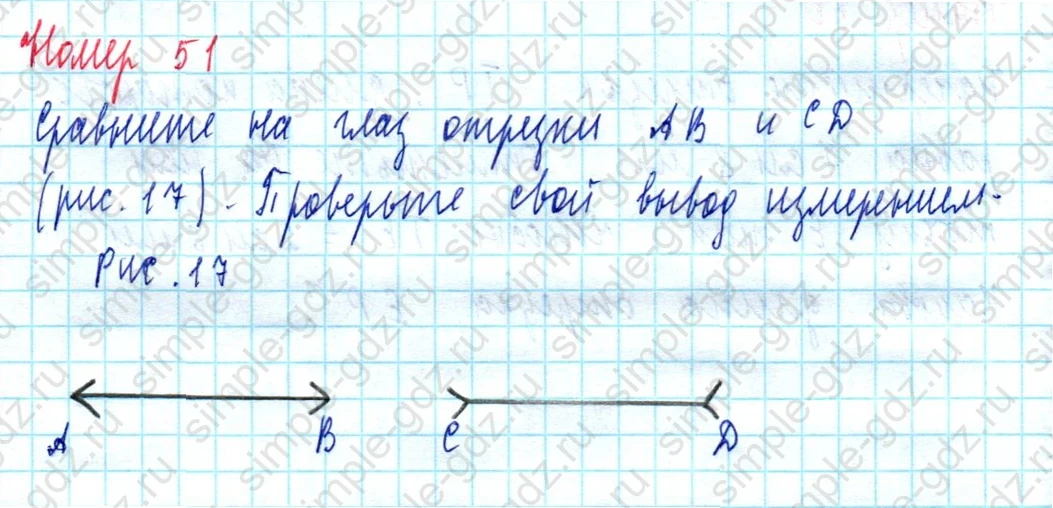 matematika class-5  Математика 5 класс учебник Мерзляк, Полонский - 1 Часть страница 51 ответ Номер 51