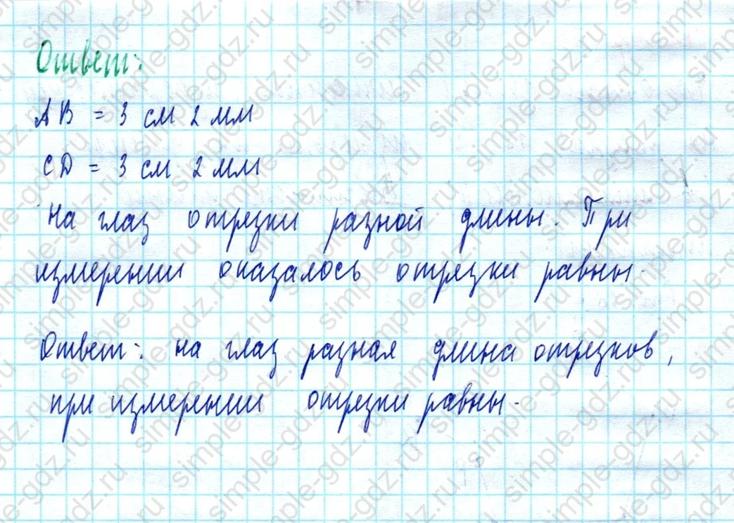 matematika class-5  Математика 5 класс учебник Мерзляк, Полонский - 1 Часть страница 51 ответ Номер 51