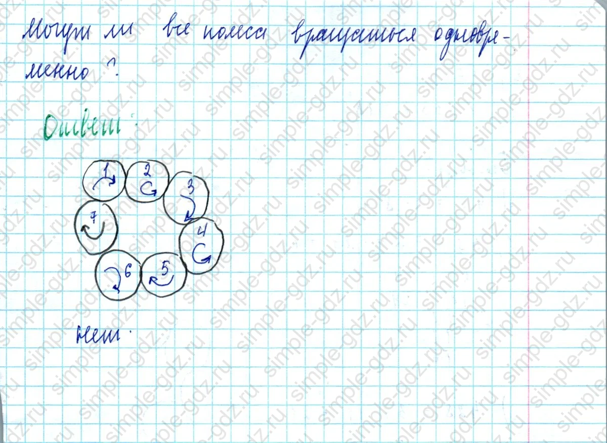 matematika class-5  Математика 5 класс учебник Мерзляк, Полонский - 1 Часть страница 520 ответ 520