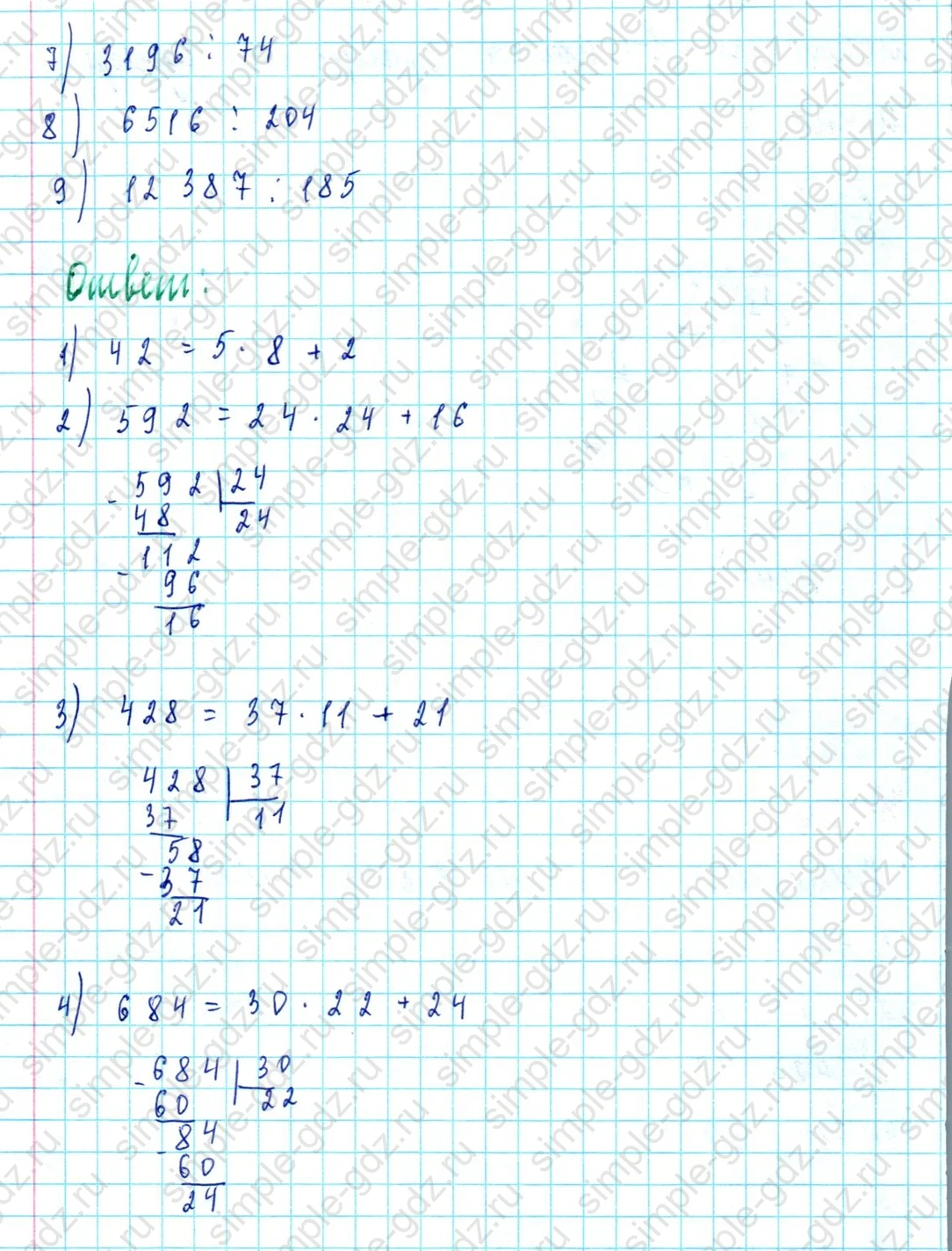 matematika class-5  Математика 5 класс учебник Мерзляк, Полонский - 1 Часть страница 521 ответ 521