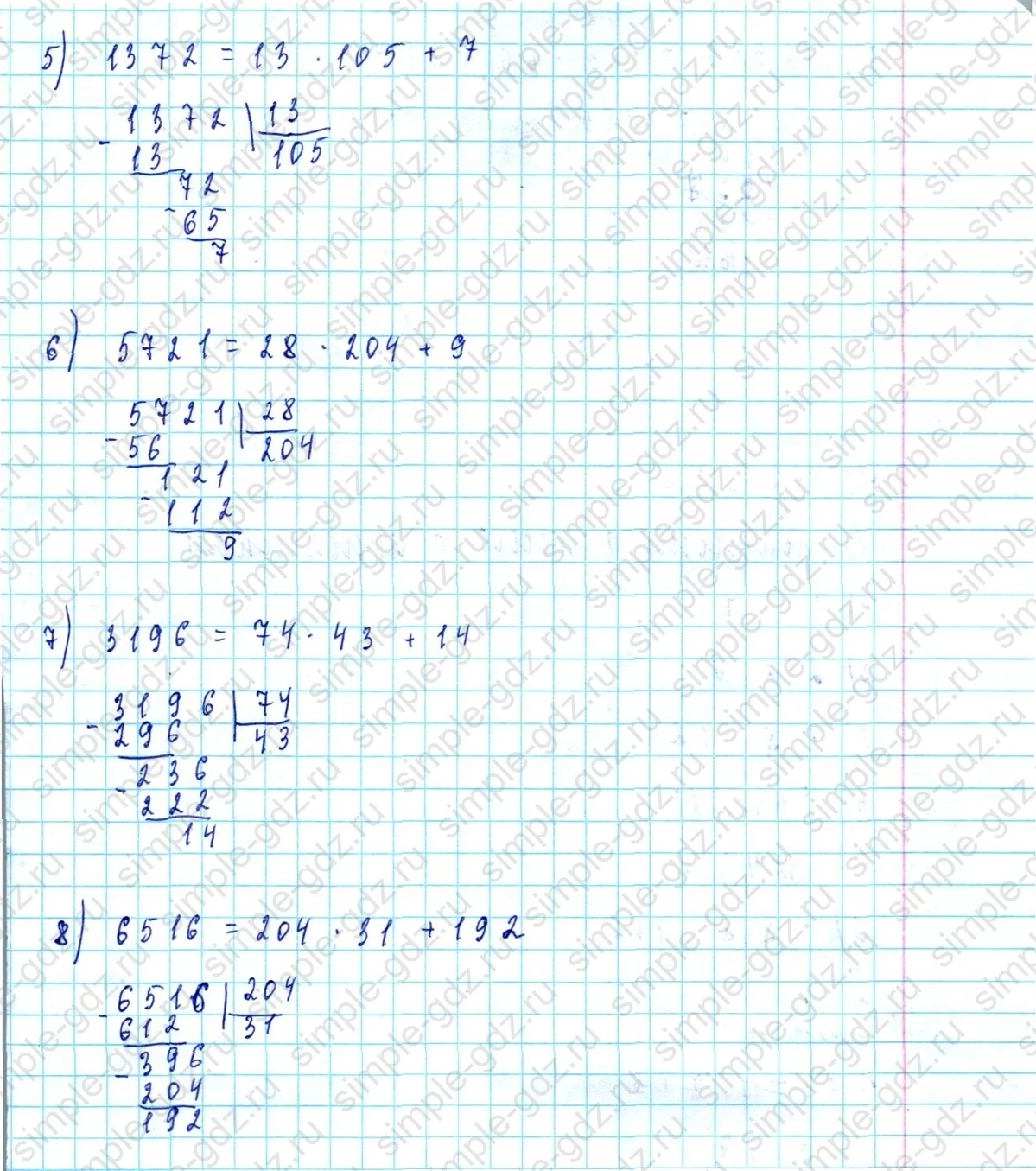 matematika class-5  Математика 5 класс учебник Мерзляк, Полонский - 1 Часть страница 521 ответ 521