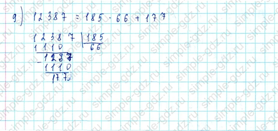 matematika class-5  Математика 5 класс учебник Мерзляк, Полонский - 1 Часть страница 521 ответ 521
