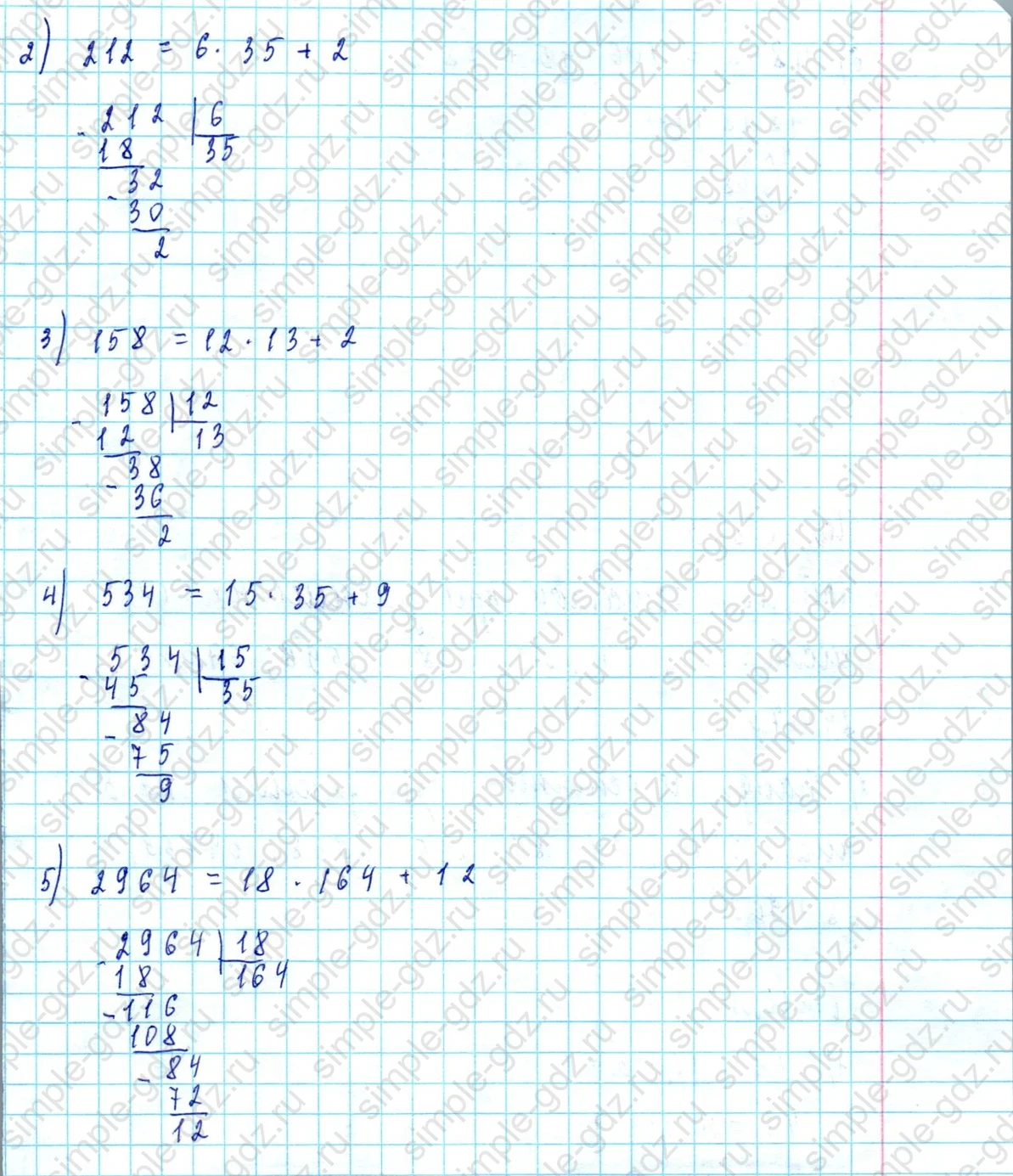 matematika class-5  Математика 5 класс учебник Мерзляк, Полонский - 1 Часть страница 522 ответ 522