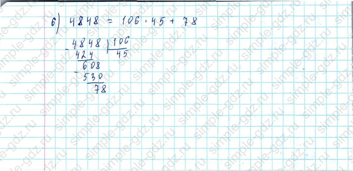matematika class-5  Математика 5 класс учебник Мерзляк, Полонский - 1 Часть страница 522 ответ 522