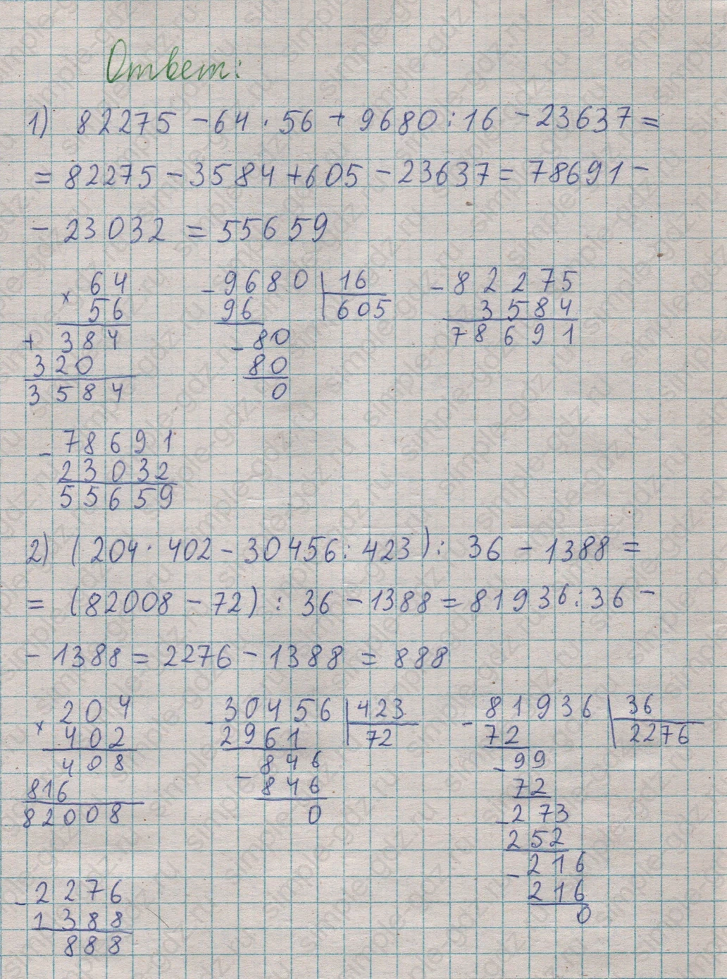 matematika class-5  Математика 5 класс учебник Мерзляк, Полонский - 1 Часть страница 522 ответ 522