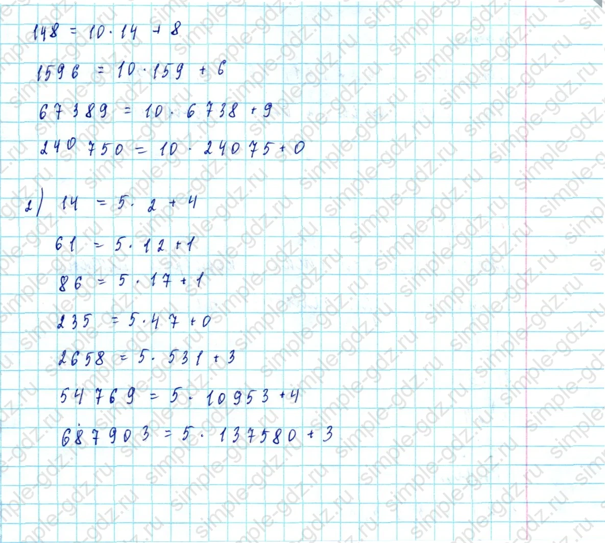 matematika class-5  Математика 5 класс учебник Мерзляк, Полонский - 1 Часть страница 523 ответ 523