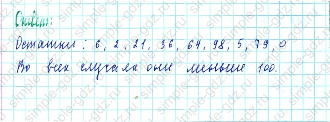 matematika class-5  Математика 5 класс учебник Мерзляк, Полонский - 1 Часть страница 524 ответ 524