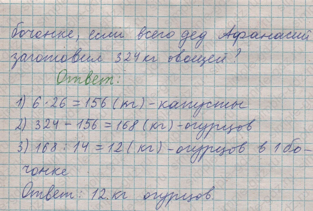 matematika class-5  Математика 5 класс учебник Мерзляк, Полонский - 1 Часть страница 525 ответ 525
