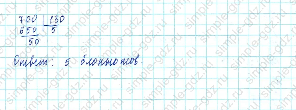 matematika class-5  Математика 5 класс учебник Мерзляк, Полонский - 1 Часть страница 527 ответ 527