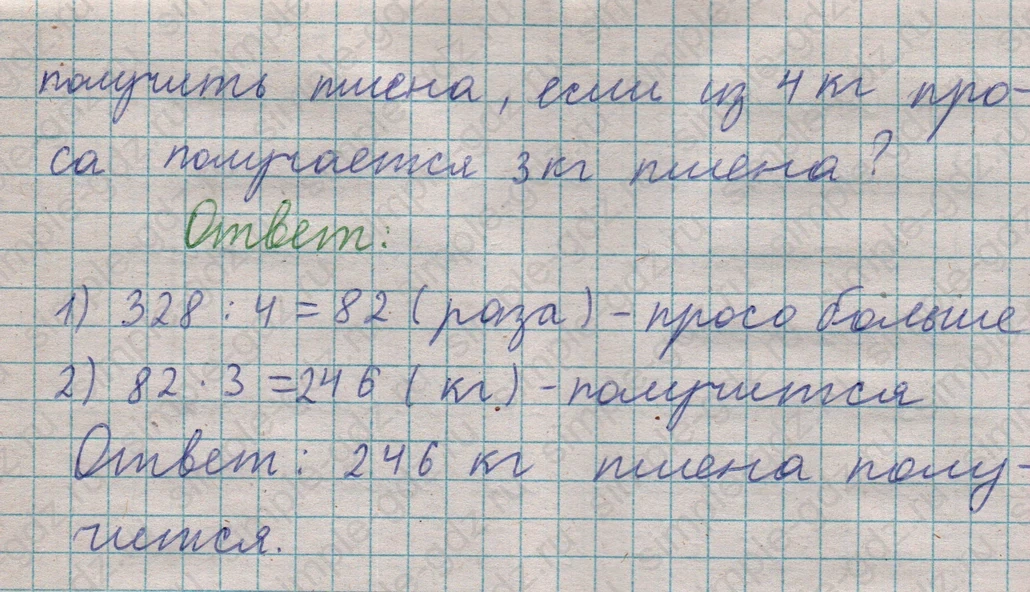 matematika class-5  Математика 5 класс учебник Мерзляк, Полонский - 1 Часть страница 528 ответ 528
