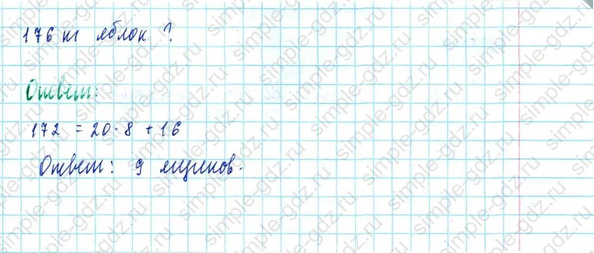 matematika class-5  Математика 5 класс учебник Мерзляк, Полонский - 1 Часть страница 529 ответ 529